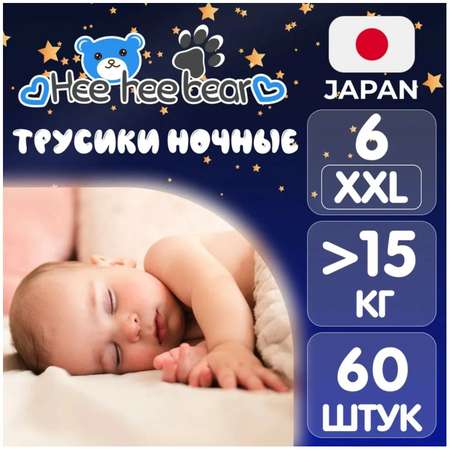 Трусики HeeHeeBear XXL 60 шт.