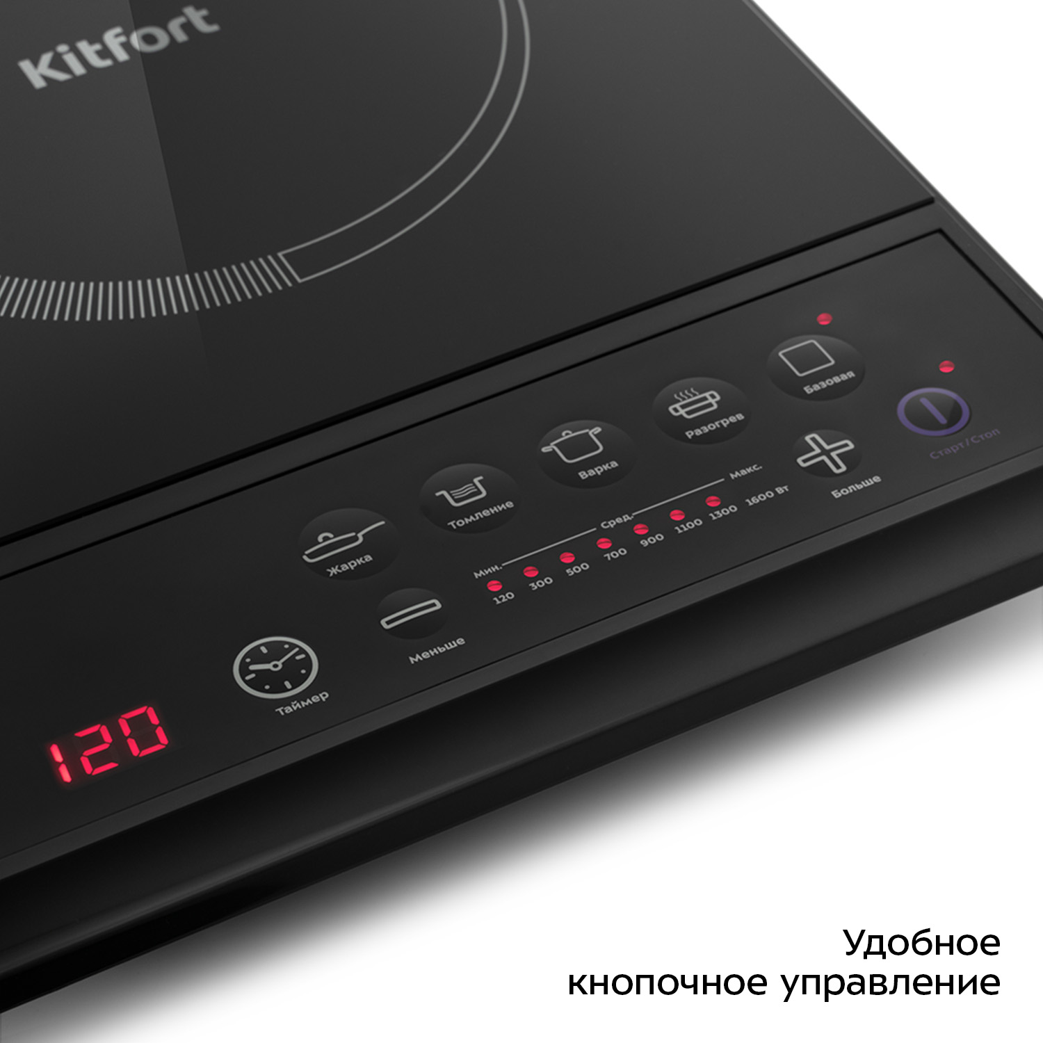 Индукционная плитка KITFORT КТ-114 - фото 4