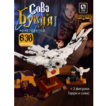 Конструктор Little Legend 630 дет.