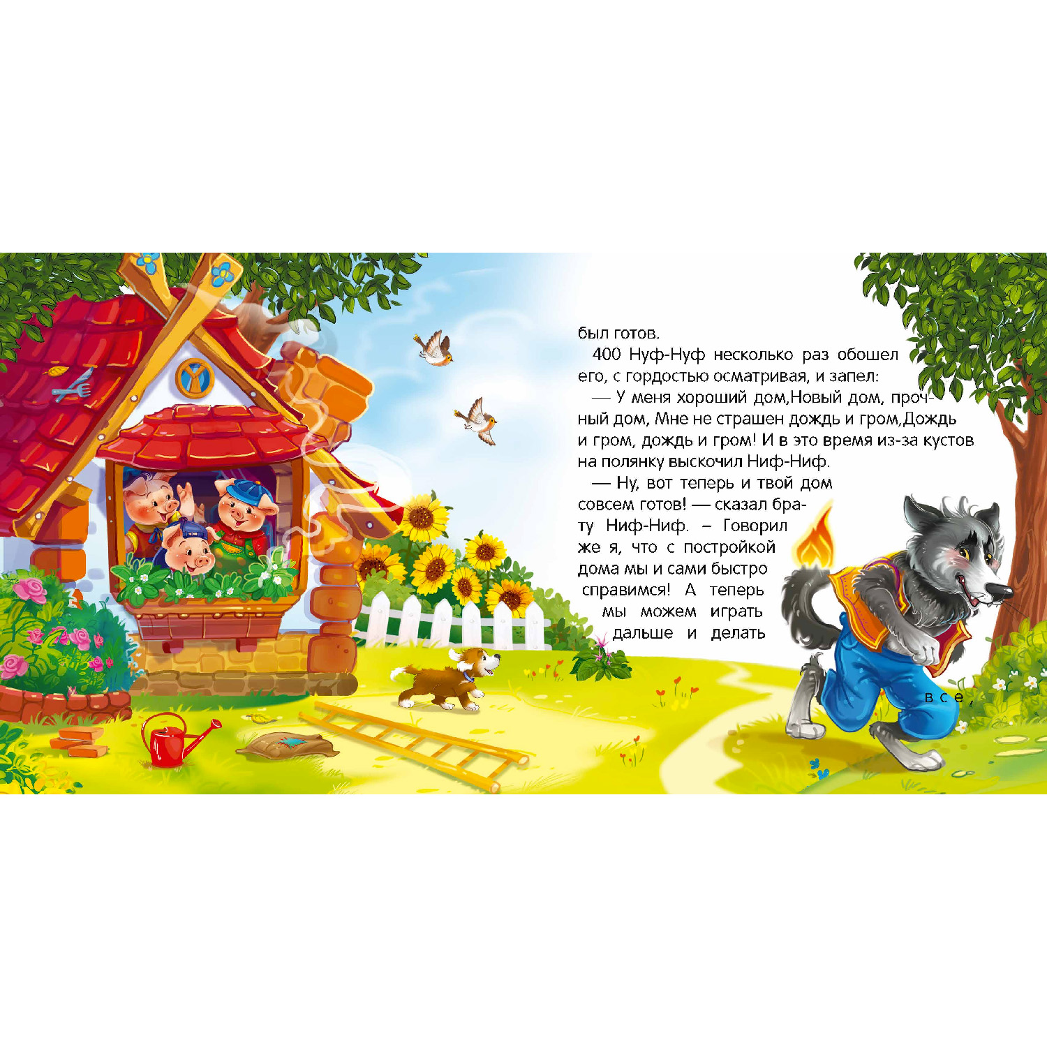 Набор книг Malamalama Сказки Кот в сапогах Маша и медведь Красная шапочка и Три поросенка 4шт - фото 8