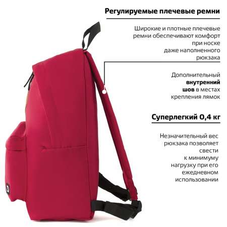 Рюкзак Brauberg