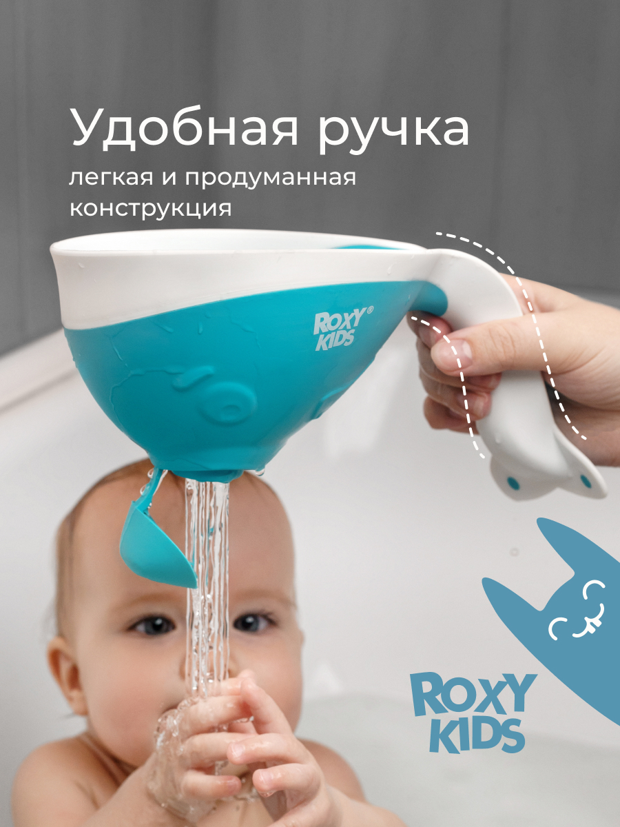 Ковш ROXY-KIDS Flipper бирюзовый - фото 7