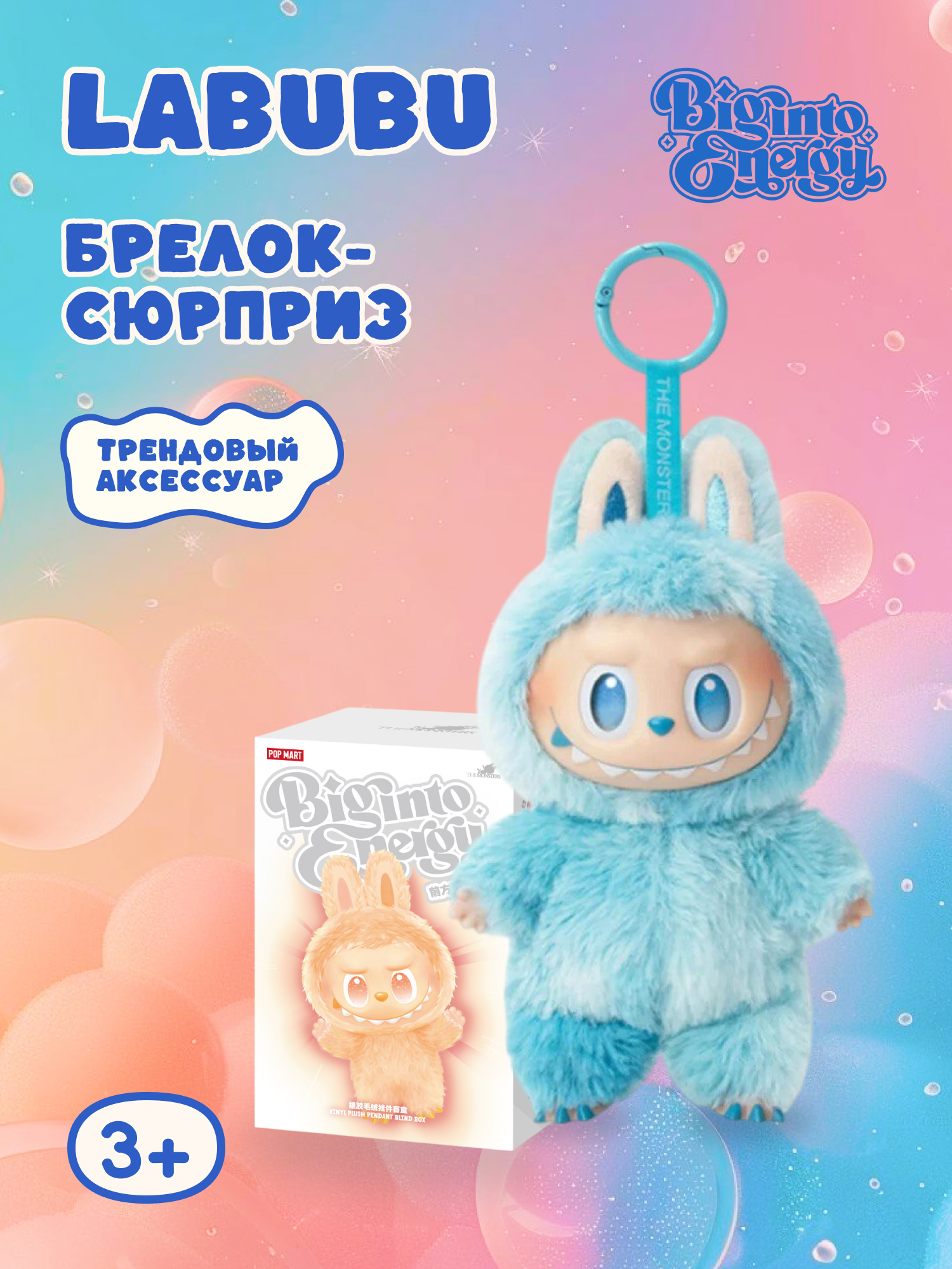 Фигурка Labubu S3 - фото 1