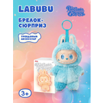 Фигурка Labubu S3