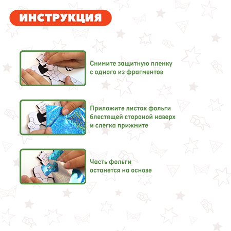 Набор для творчества Дрофа-Медиа аппликация Супергерои