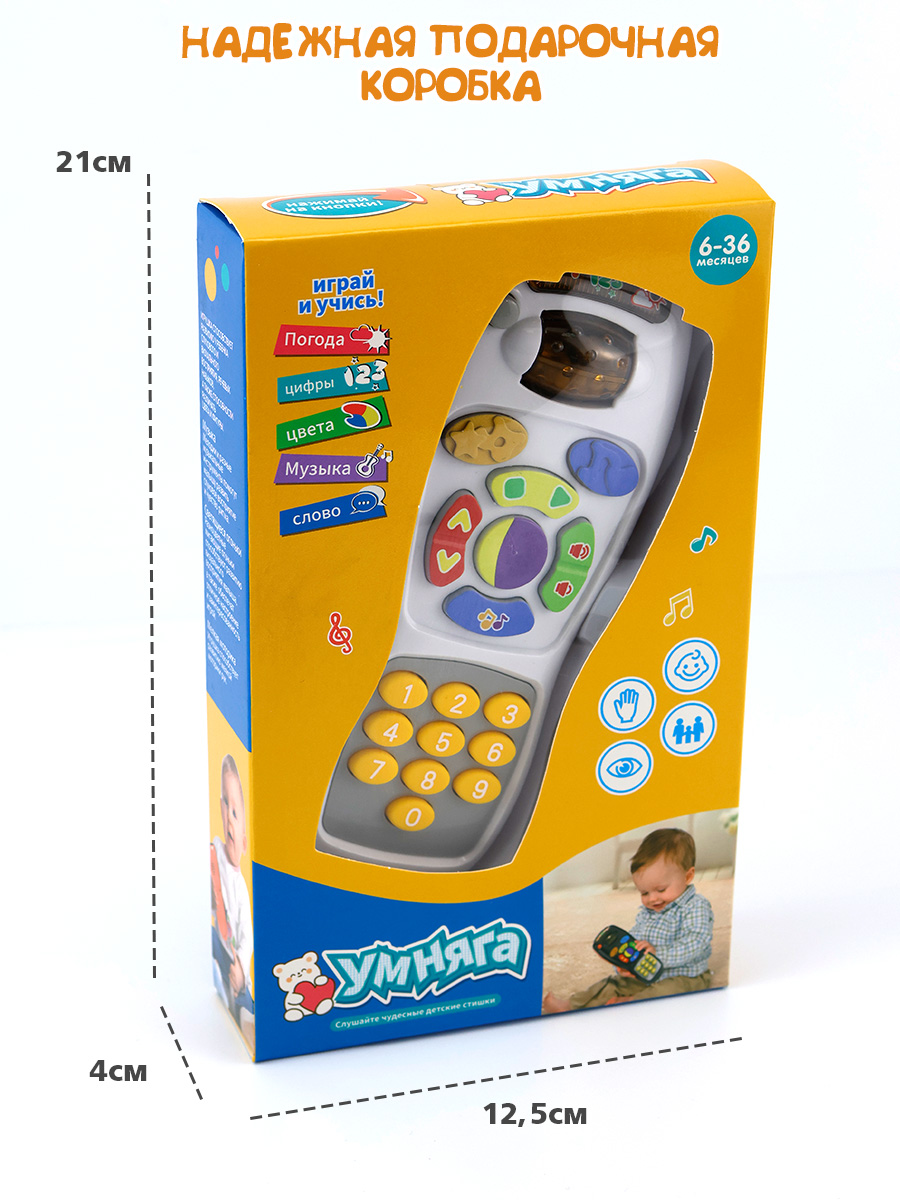 Игрушка TIPTOPOLIS пульт обучающий для малышей белый - фото 7