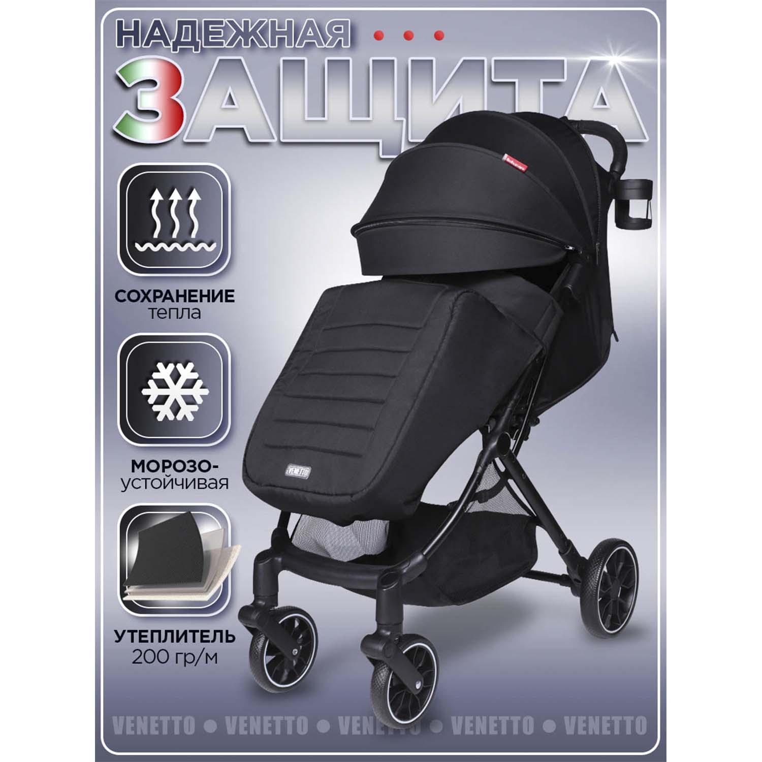 Коляска прогулочная BabyCare Venetto Черный черный - фото 2