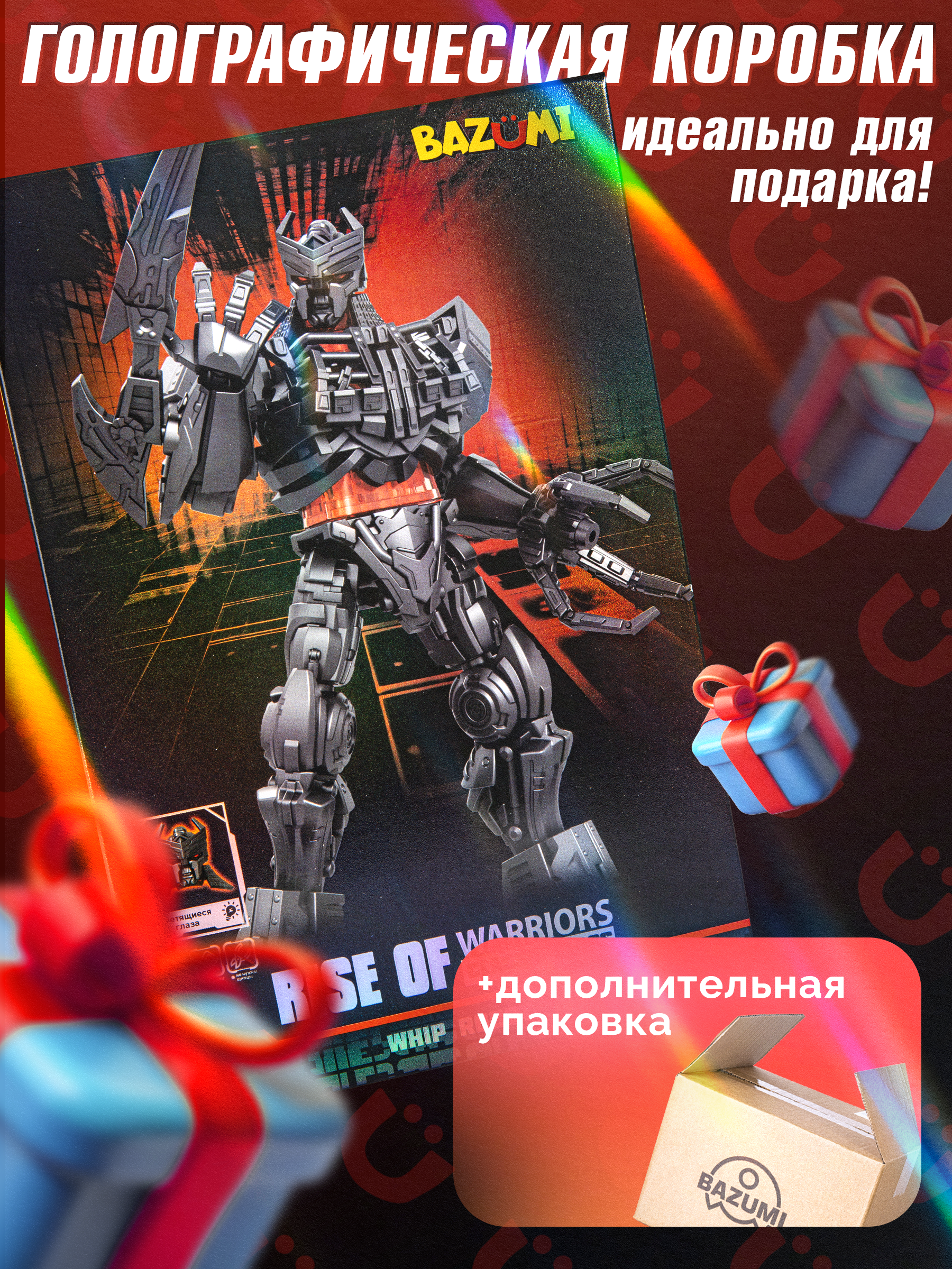 Фигурка BAZUMI Скердж - фото 6