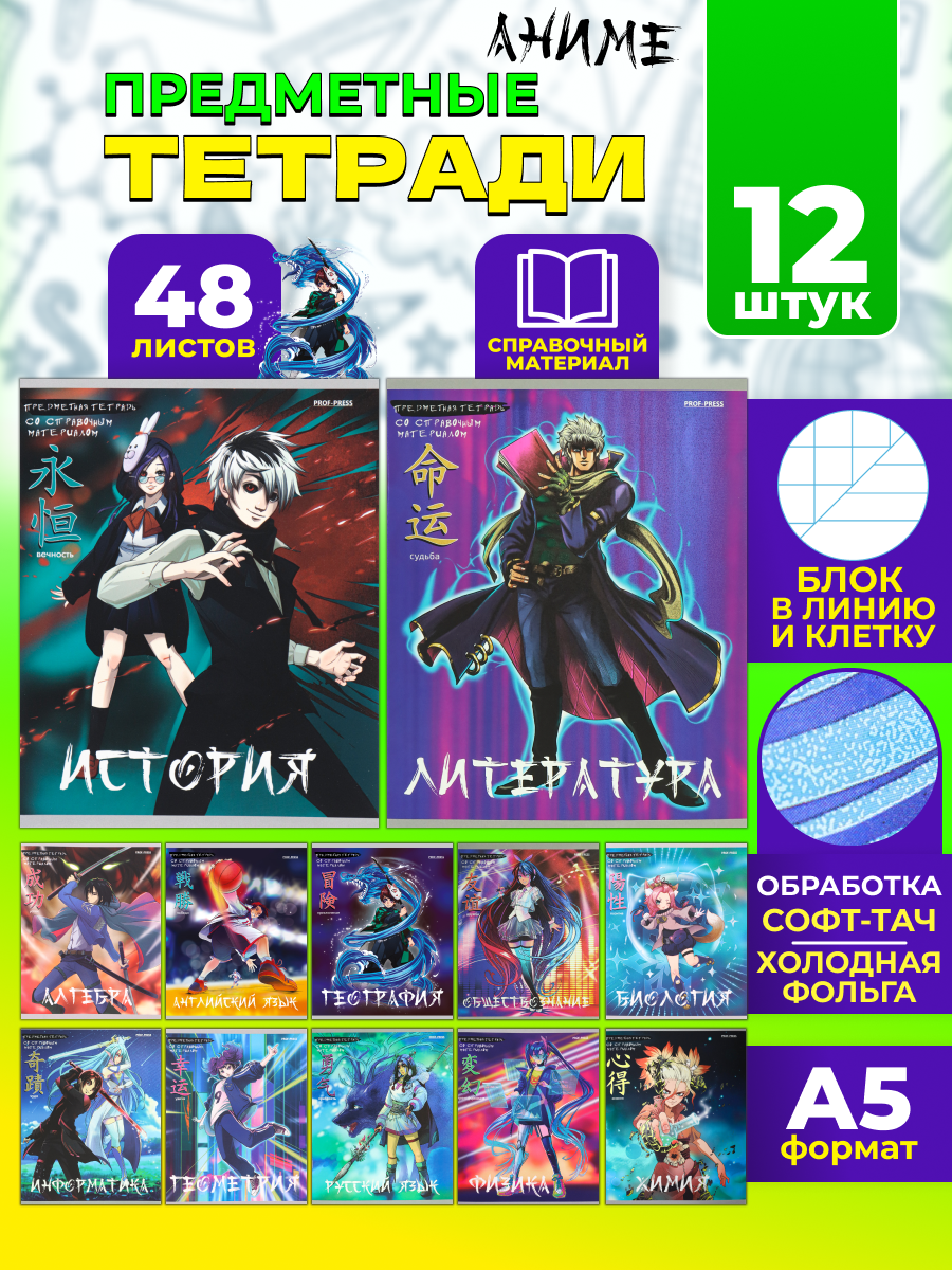 Тетрадь Prof-Press 48 лист. 12 шт. - фото 1