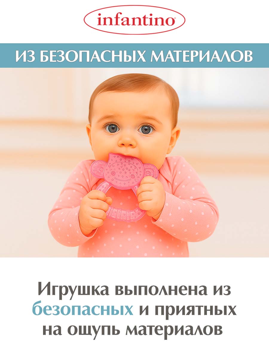 Прорезыватель INFANTINO Набор из 2 шт с водой - фото 2