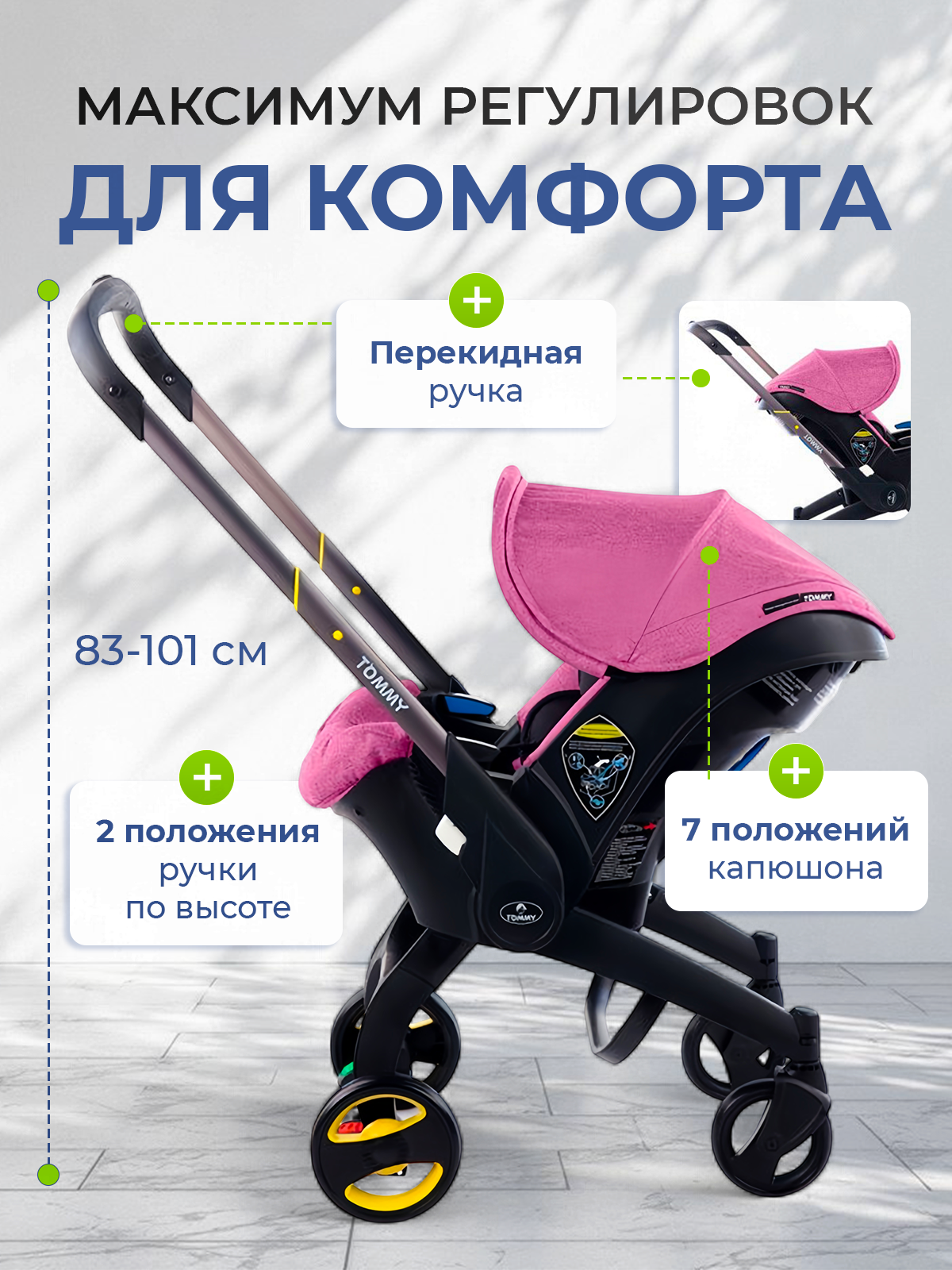 Коляска трансформер TOMMY Freedom - фото 2