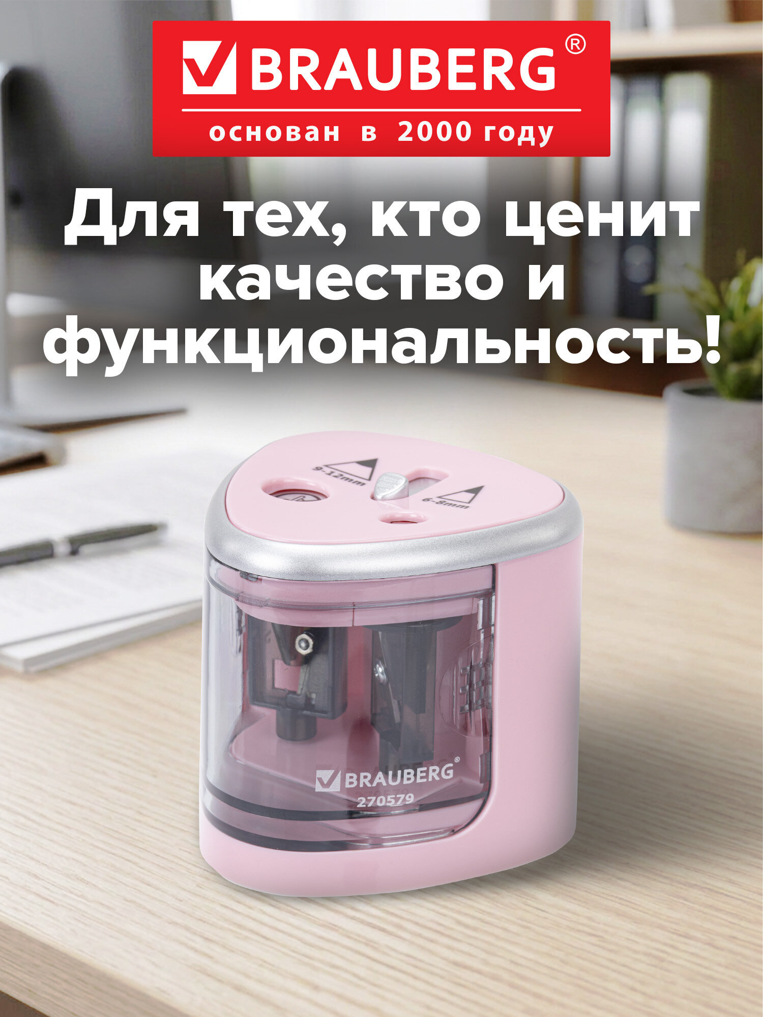 Точилка Brauberg - фото 9