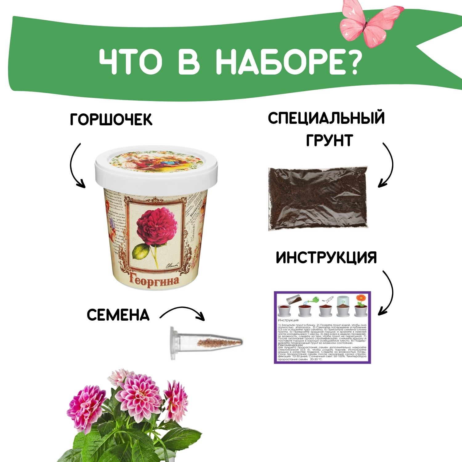 Набор для выращивания Rostok Visa - фото 3