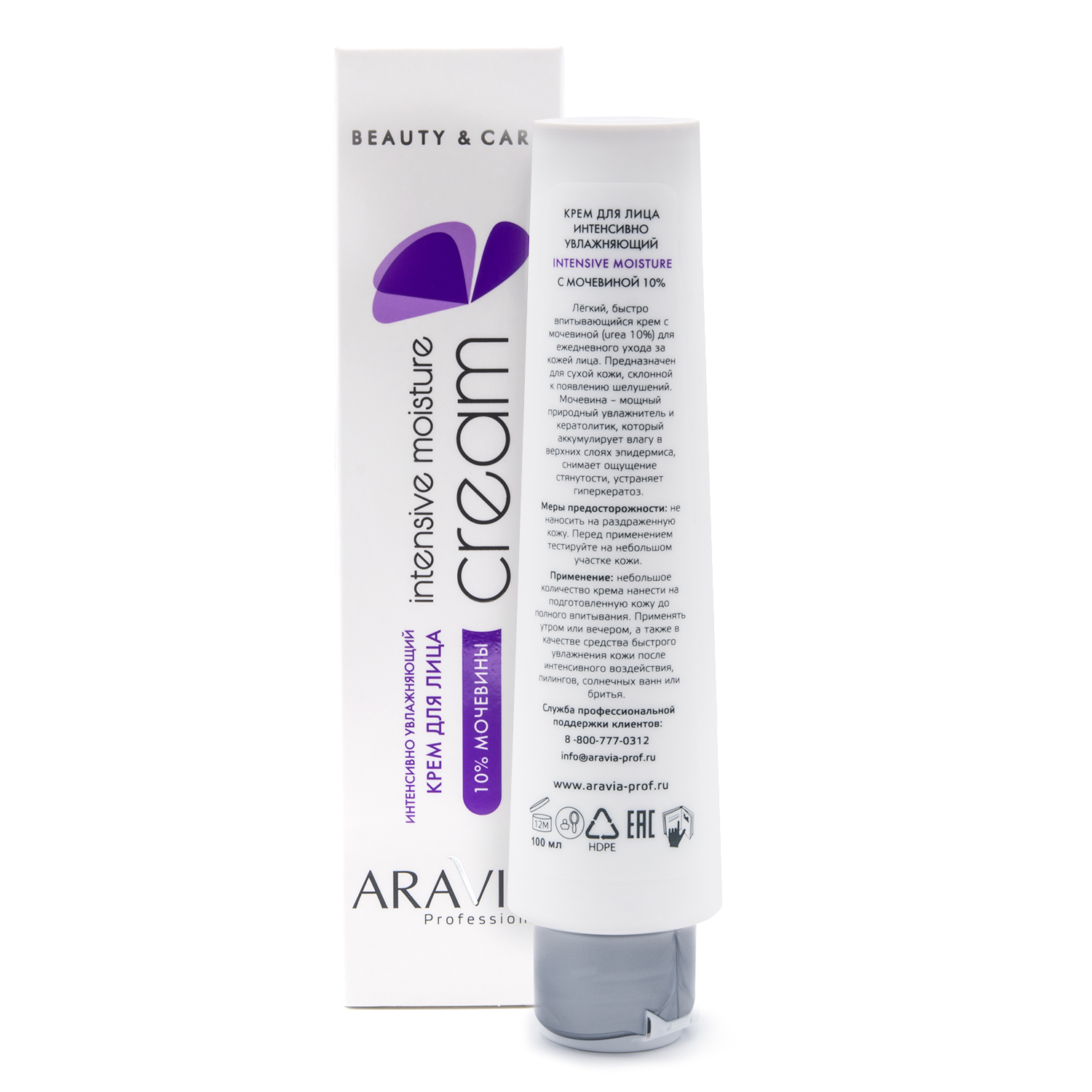 Крем ARAVIA Professional Moisture 100 мл - фото 3