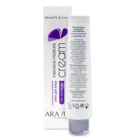 Крем ARAVIA Professional Moisture 100 мл