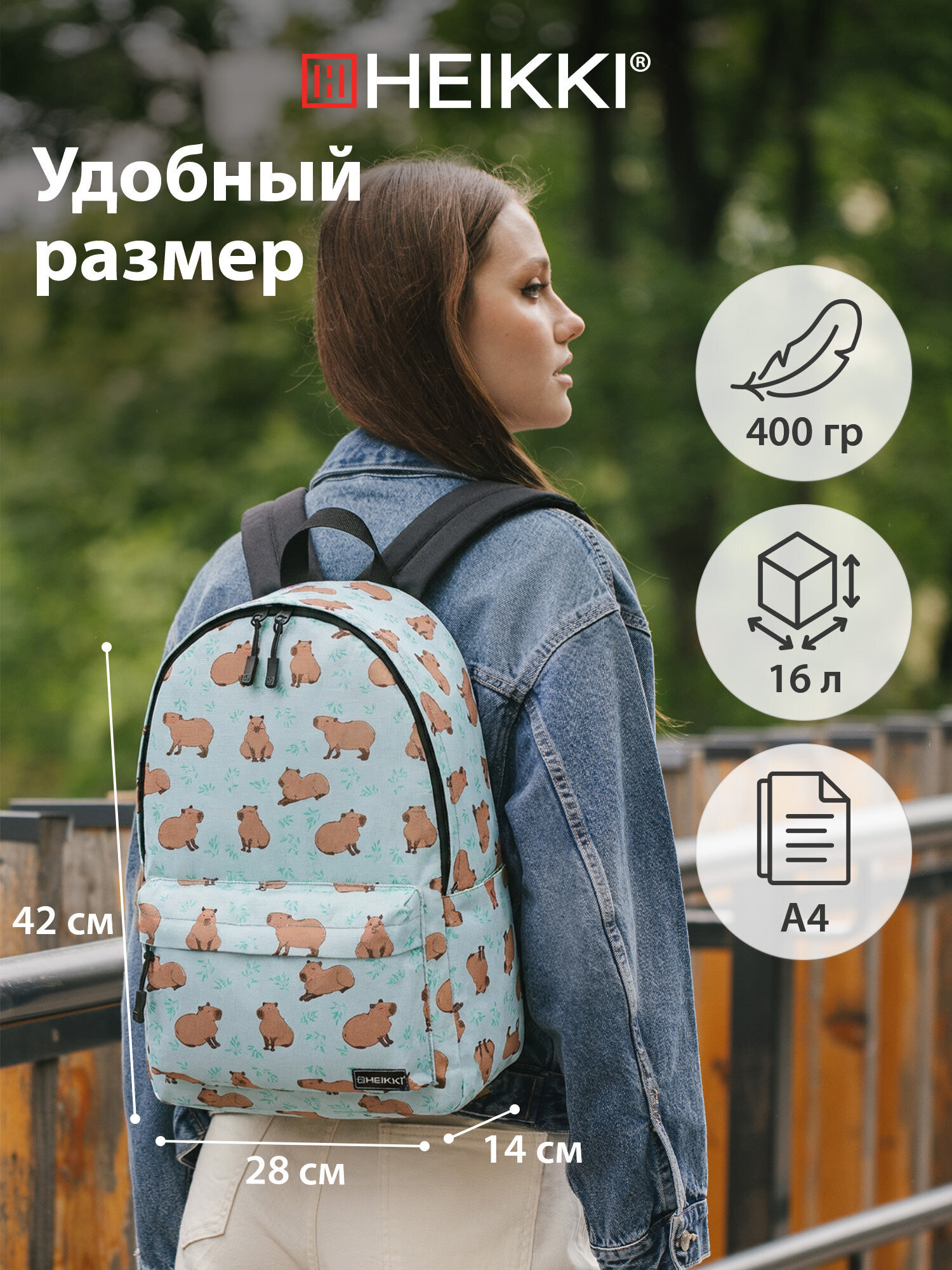 Рюкзак HEIKKI - фото 1