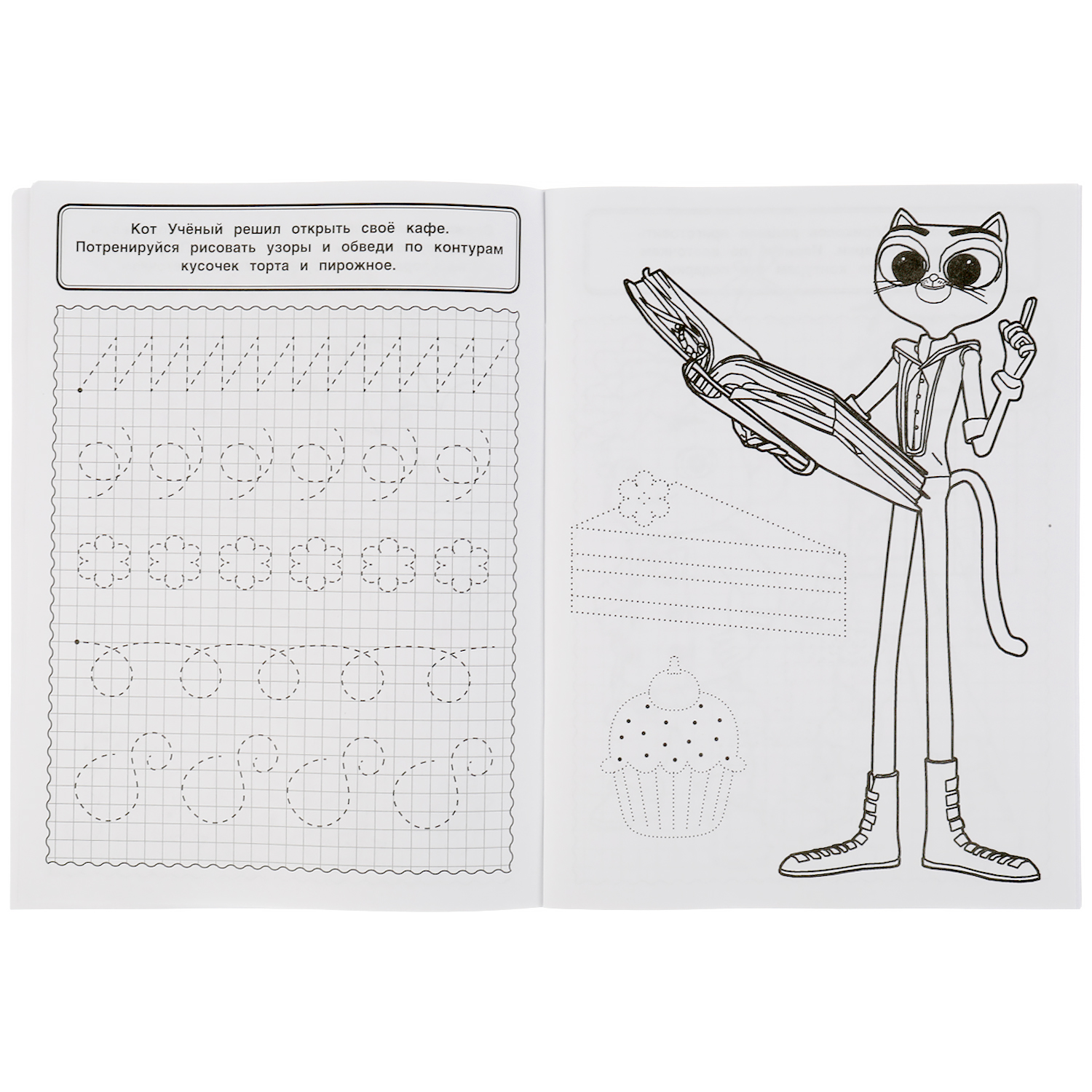 Раскраска УМка Чудеса и приключения Рисуем по клеточкам линиям точкам Суперраскраска А4 Мульт - фото 3