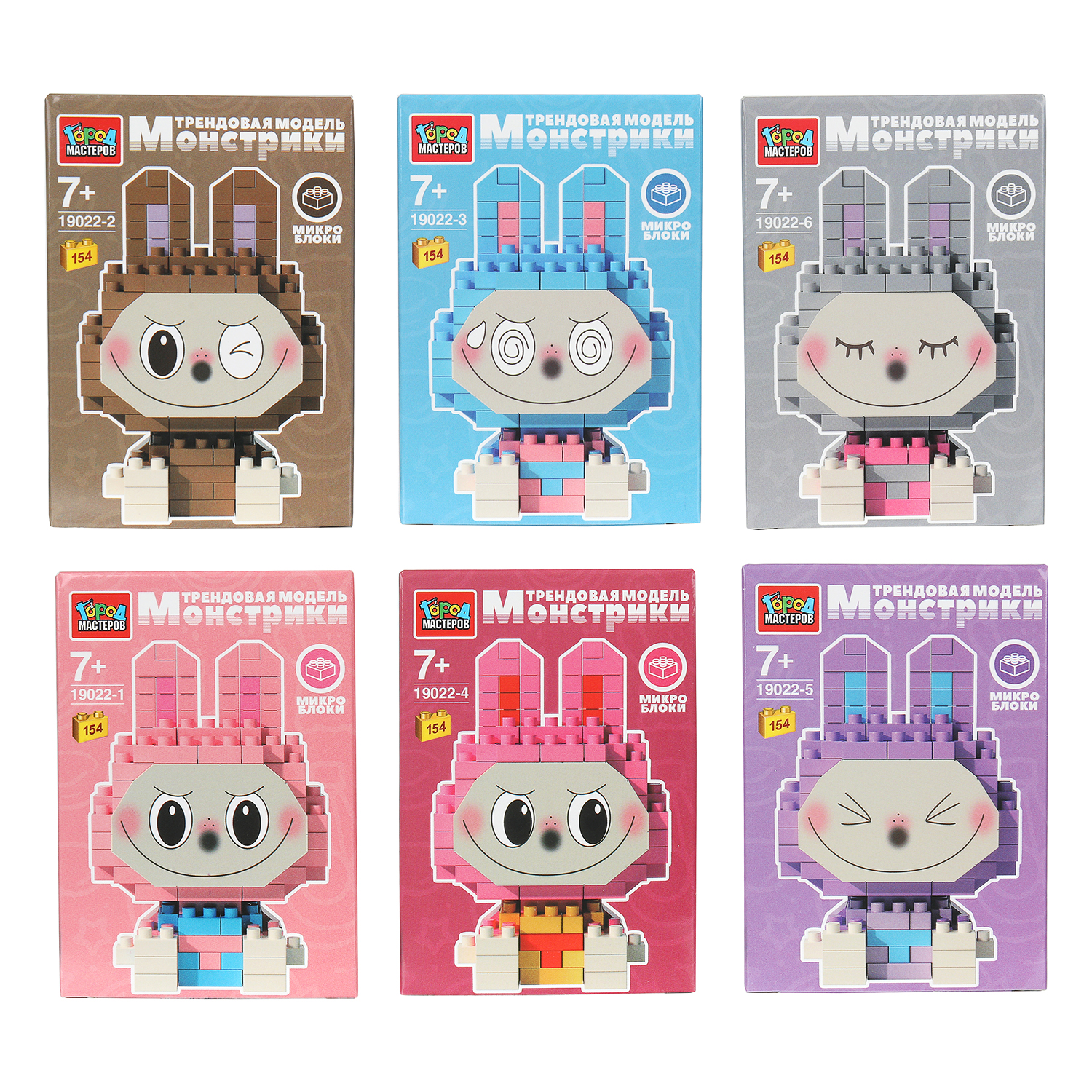 Конструктор Город мастеров Фигурки Монстрики 154 дет. - фото 1