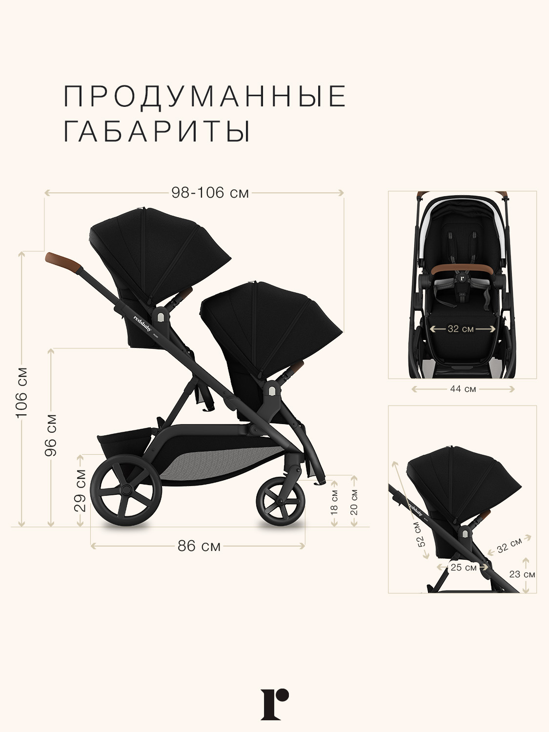 Прогулочный блок Redsbaby NUVO - фото 6