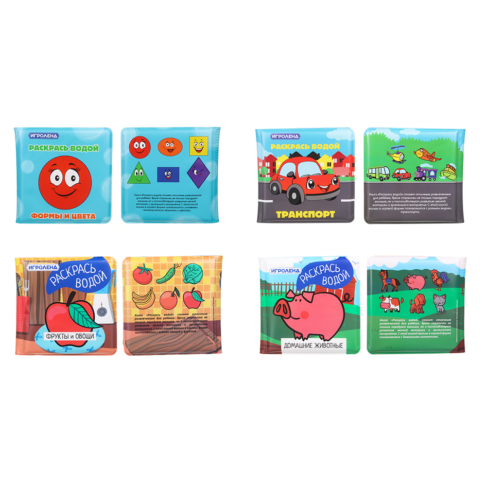 Игрушка Игроленд книжка - фото 2