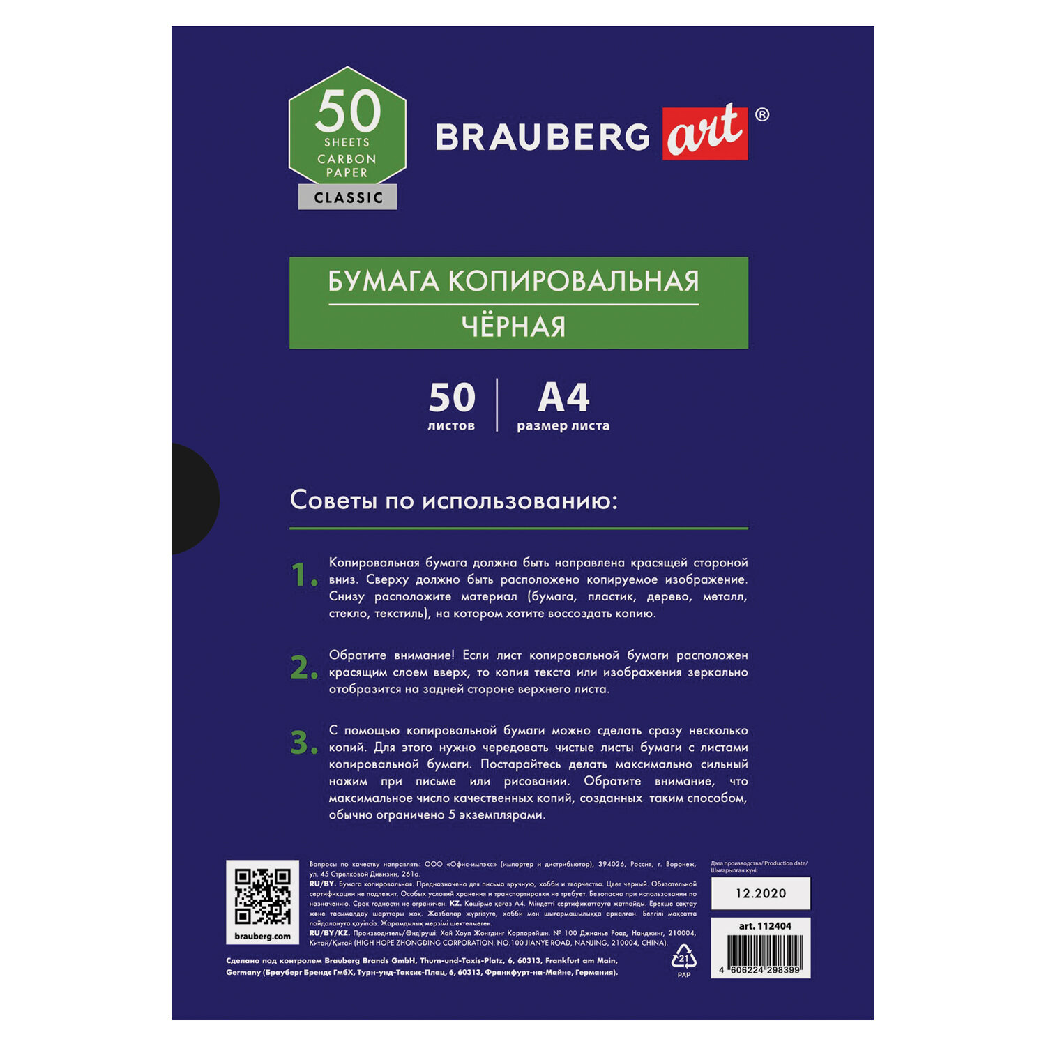 Калька Brauberg 50 лист. - фото 9