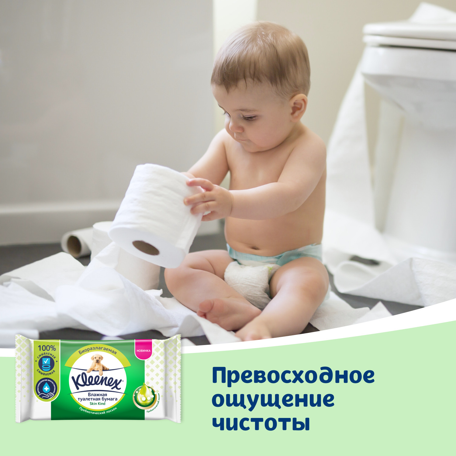 Влажная туалетная бумага Kleenex 38 шт. - фото 7