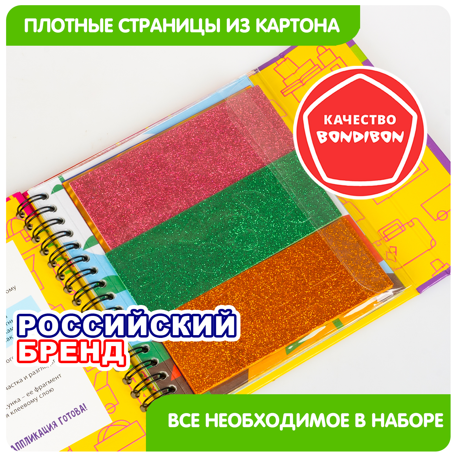 Игрушка Bondibon книжка Мини Игры в Дорогу - фото 8