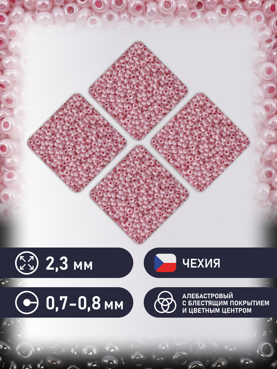 Набор для творчества Preciosa бисер чешский 10/0 50г 1 шт - фото 2