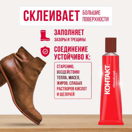 Клей бытовой КОНТАКТ 1 шт.