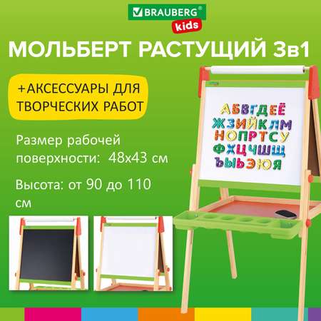 Магнитно-маркерная доска Brauberg