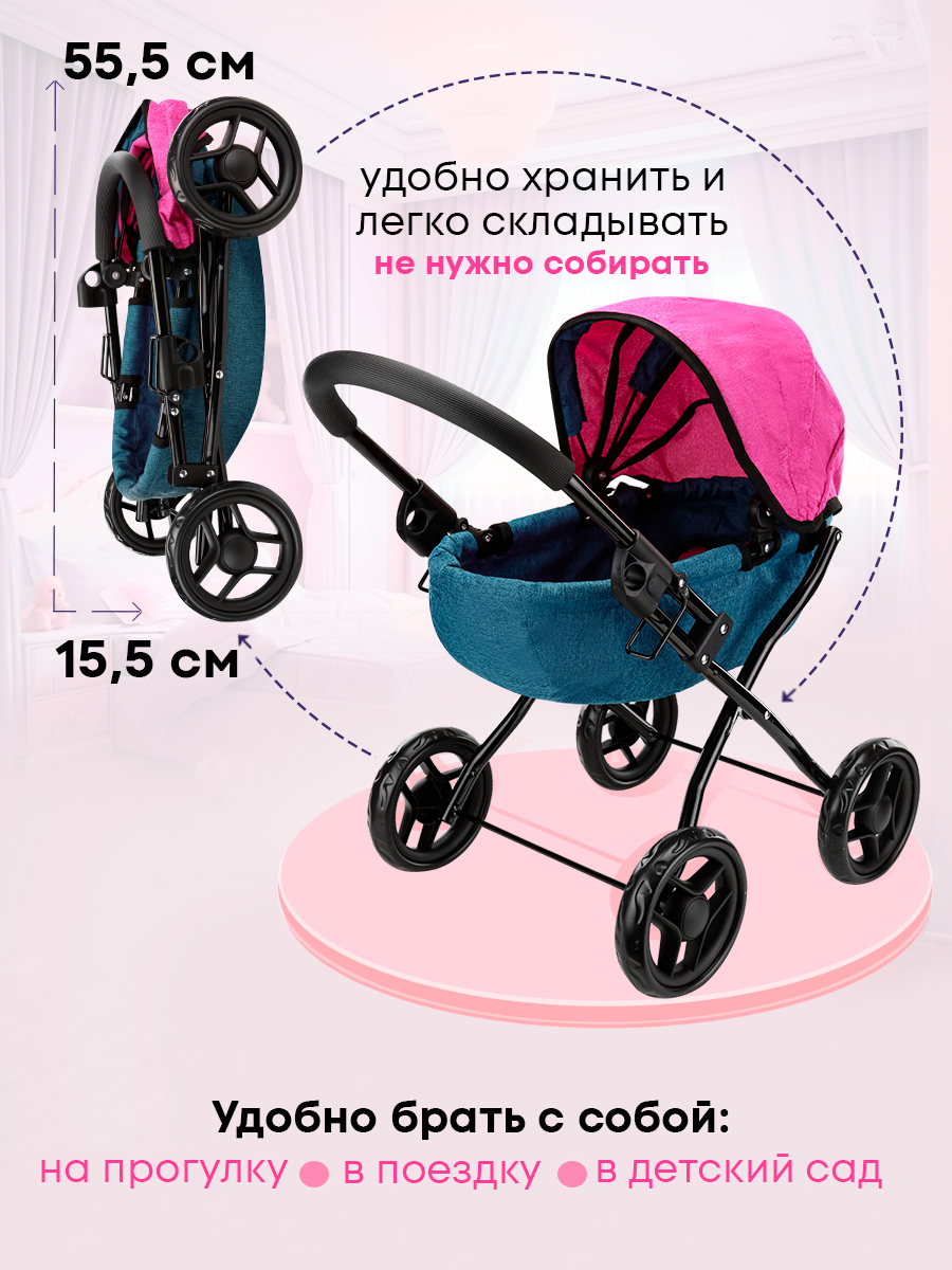 Коляска-люлька для кукол MELOBO 9325A-C - фото 2