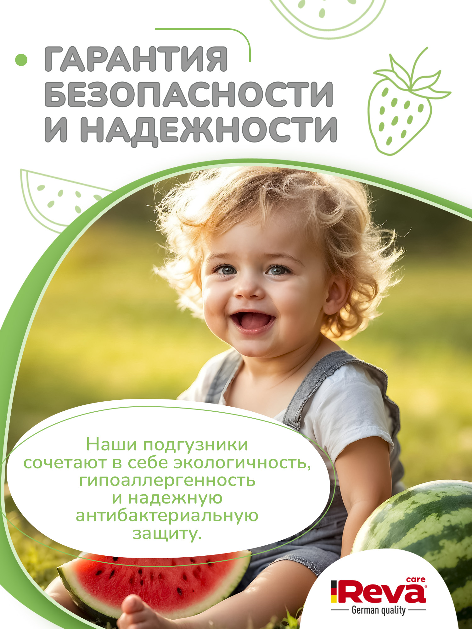 Трусики Reva Care Ultra Care XXL (15-25 кг) 44 шт. - фото 10