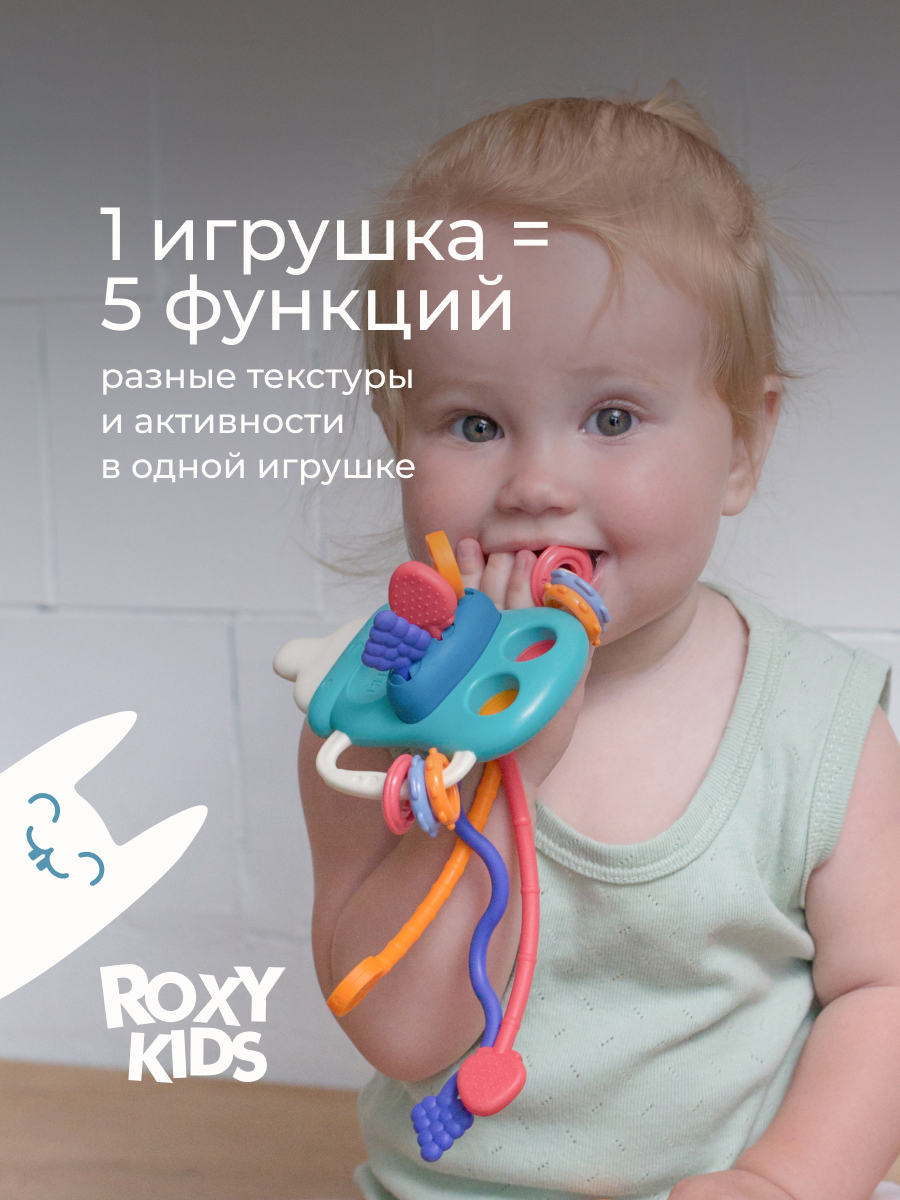 Прорезыватель ROXY-KIDS - фото 3