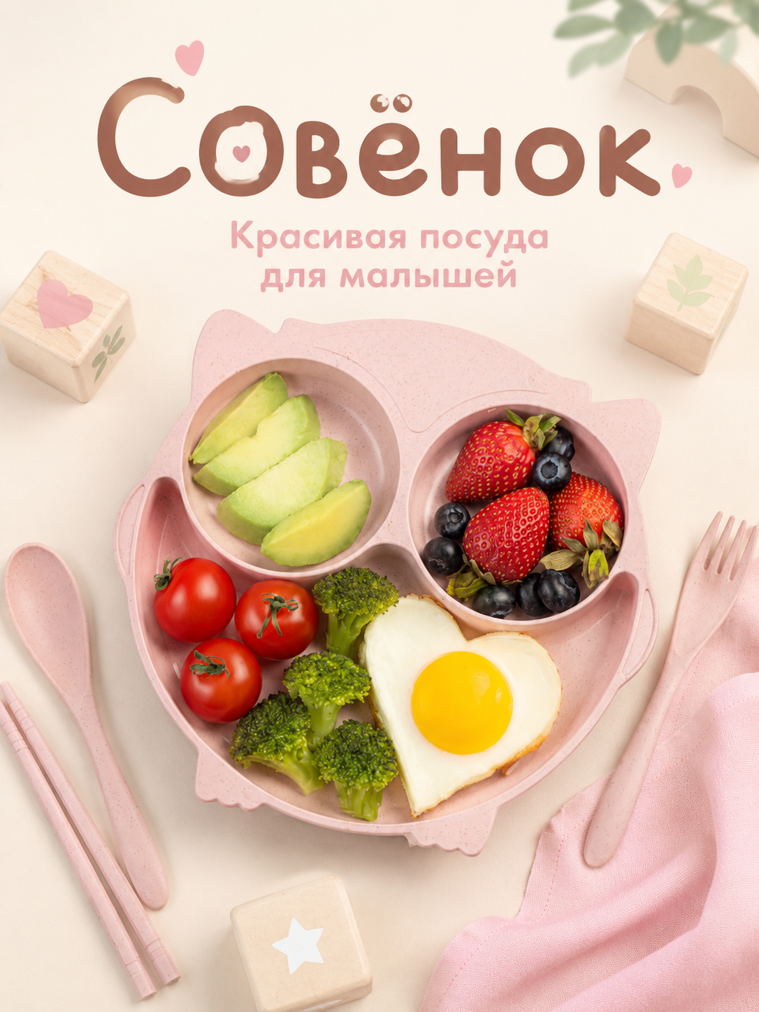 Набор посуды Добрый Филин Совушка 4 предм. - фото 17