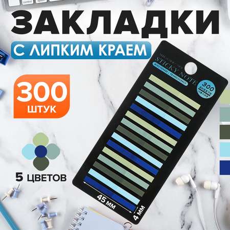 Блок-закладка Calligrata с липким краем пластик 20л х 15 штук, 5 цв. син/зел