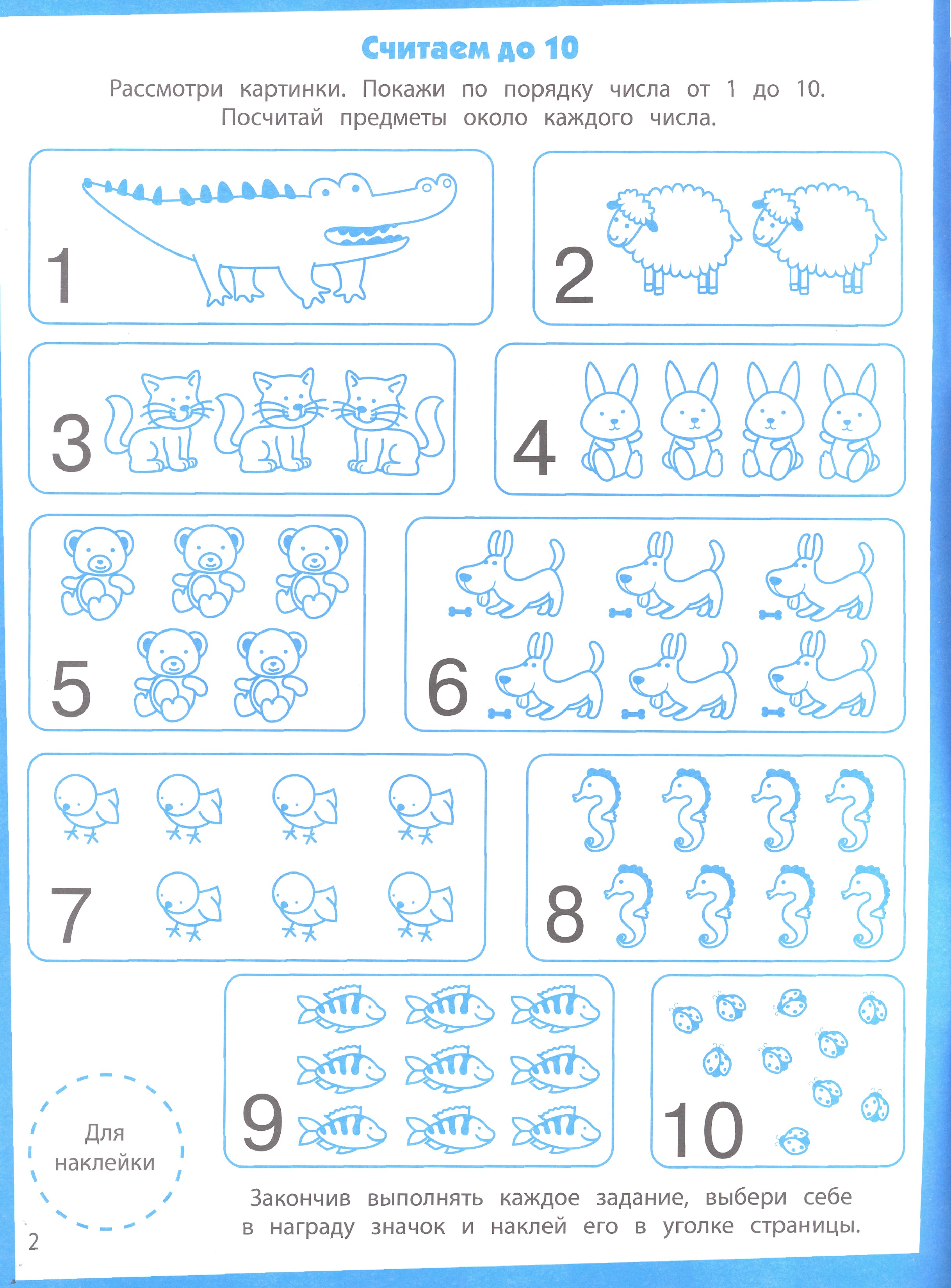 Книга Стрекозa Ступеньки знаний. 5-6 лет. Состав числа - фото 2