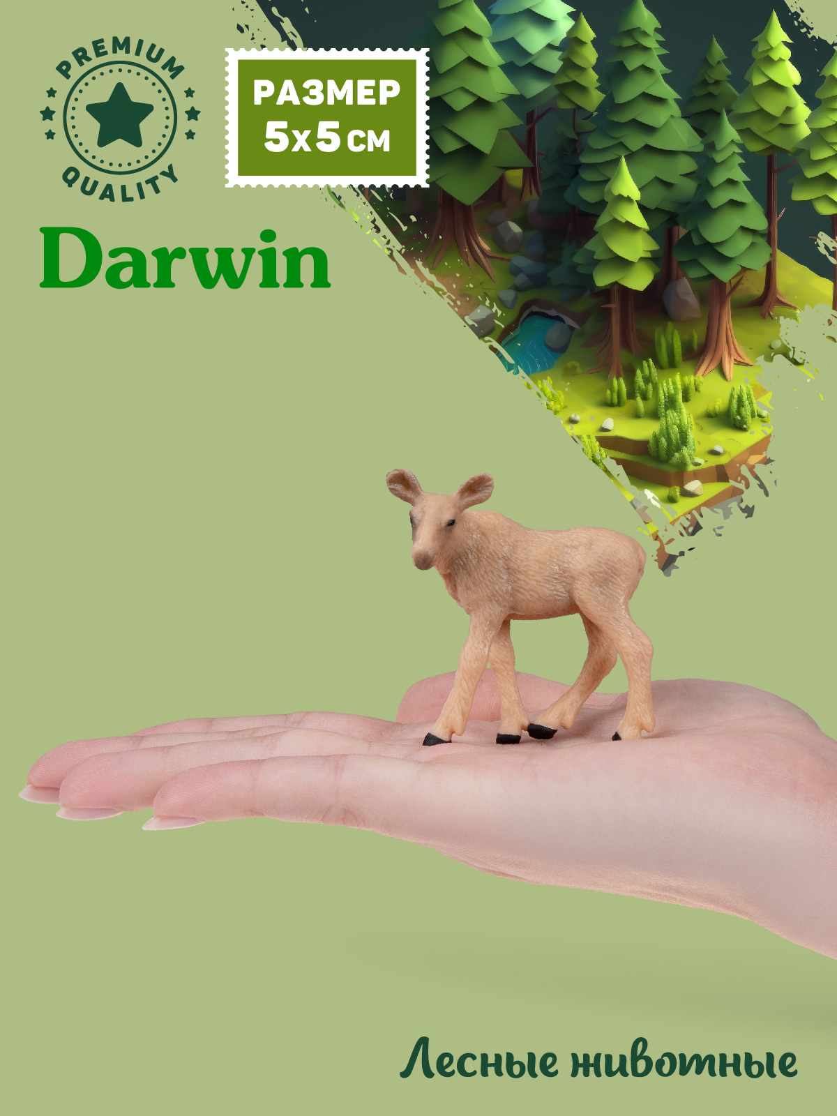 Фигурка DARWIN Животные Лось - фото 2