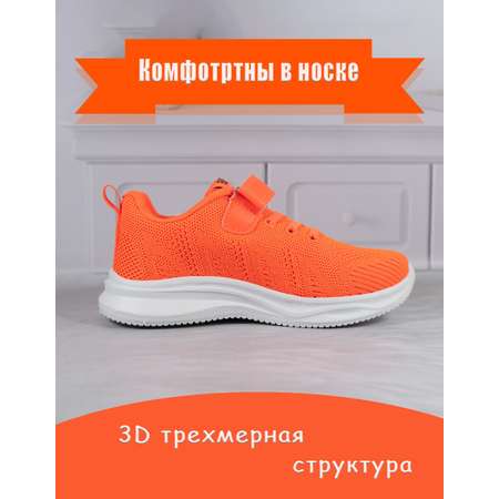 Кроссовки Яркое детство
