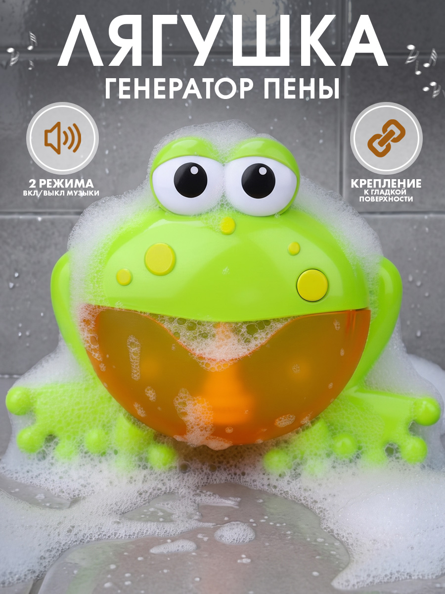 Изображение товара Игрушка TIPTOPOLIS Генератор пены Лягушка Изображение товара Игрушка TIPTOPOLIS Генератор пены Лягушка