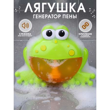 Игрушка TIPTOPOLIS Генератор пены Лягушка
