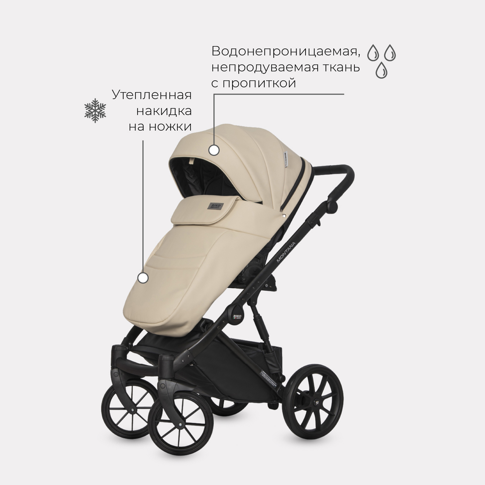 Коляска 3в1 Riko Basic Montana Ecco бежевый - фото 8