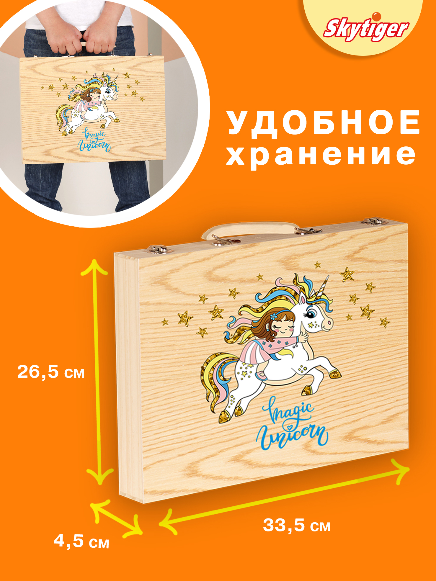 Набор для рисования Skytiger Волшебный единорог 100 шт. - фото 15
