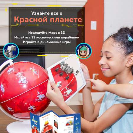 Глобус Shifu Orboot Марс интерактивный Shifu028 Shifu