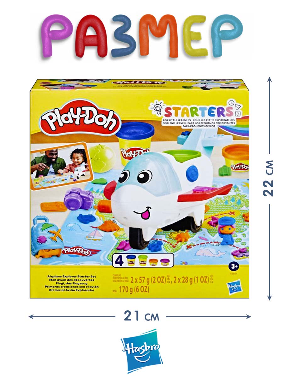 Масса для лепки Hasbro PlayDoh Самолет-путешественник - фото 3