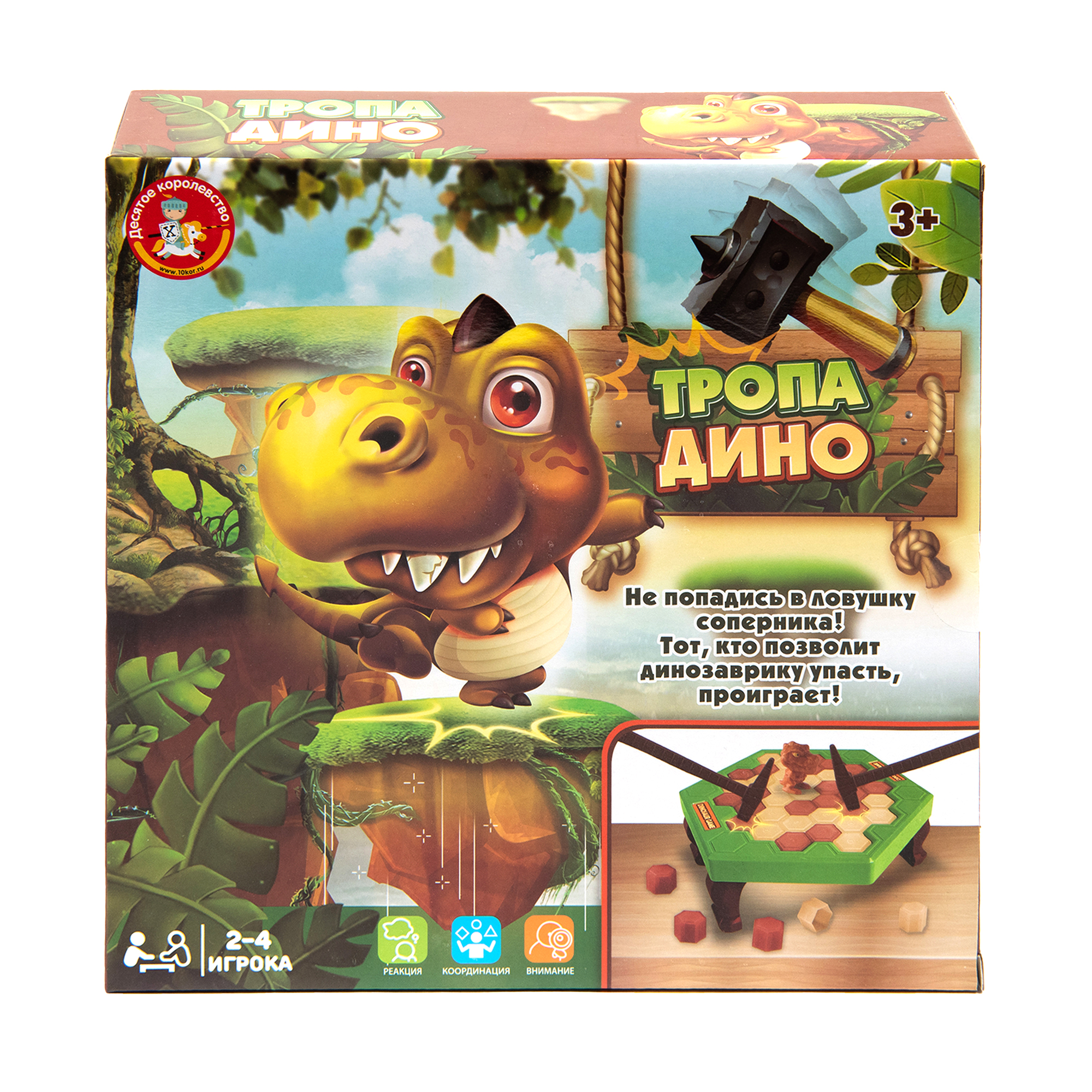 Настольная игра Десятое королевство Тропа Дино - фото 5