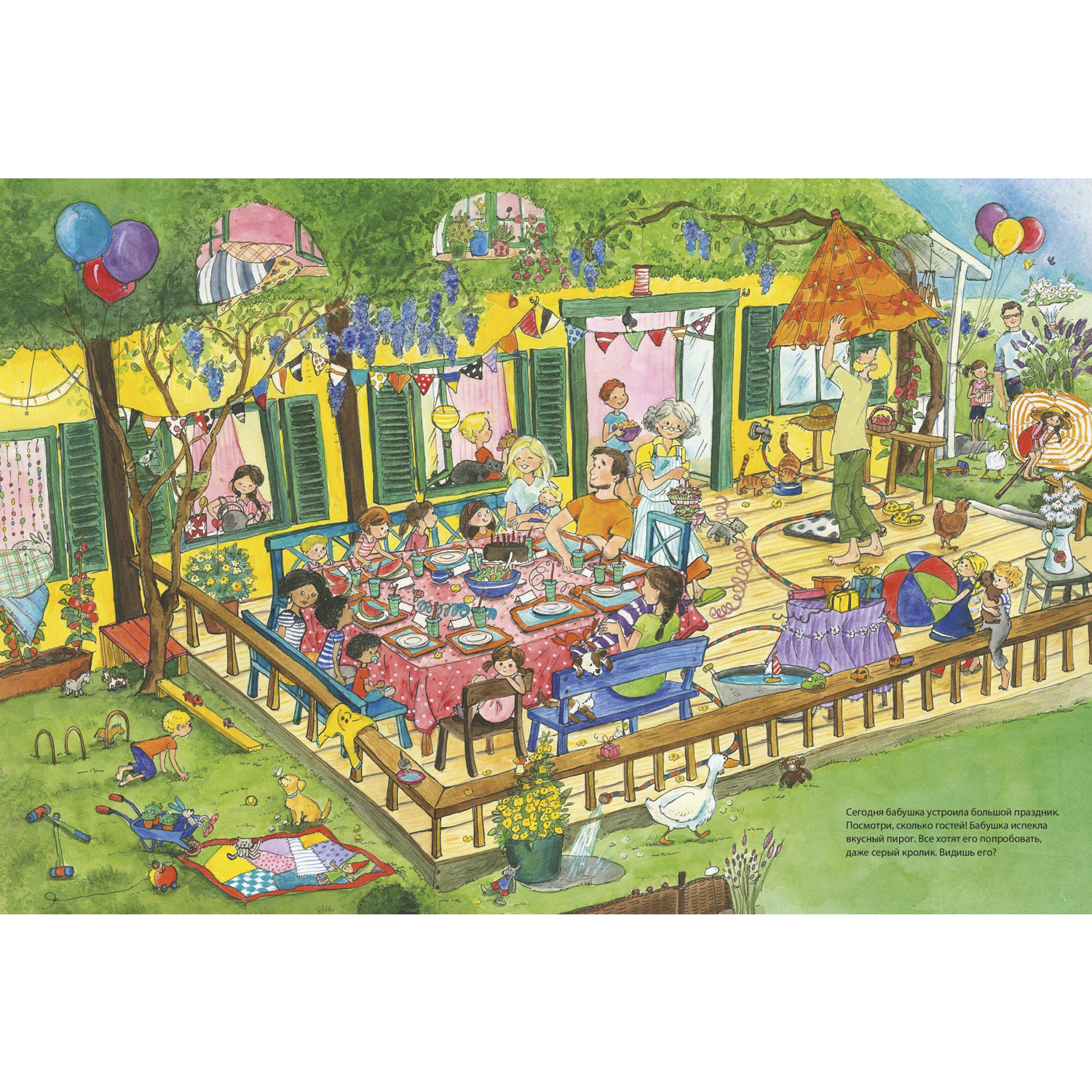 Книга ЭНАС-книга В гостях у бабушки - фото 3