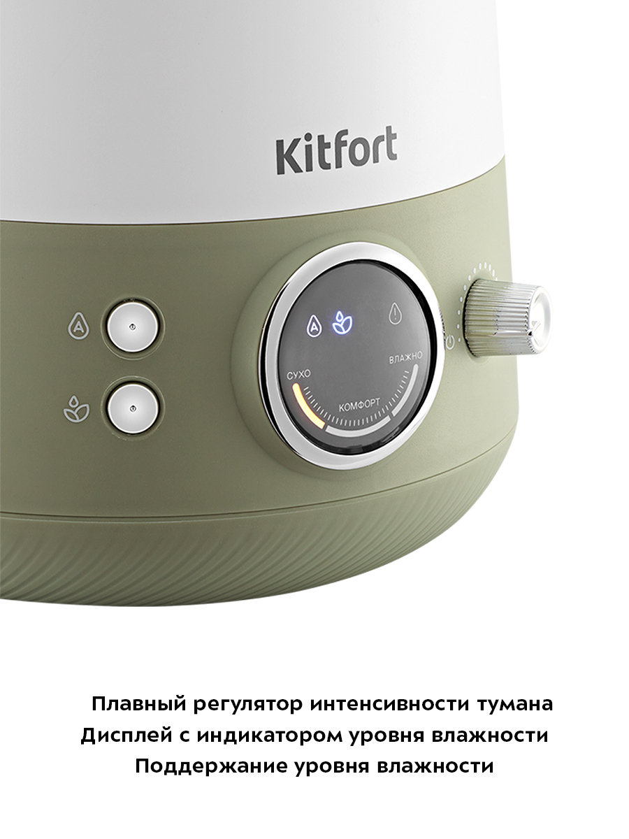 Увлажнитель воздуха KITFORT КТ-2896 - фото 3