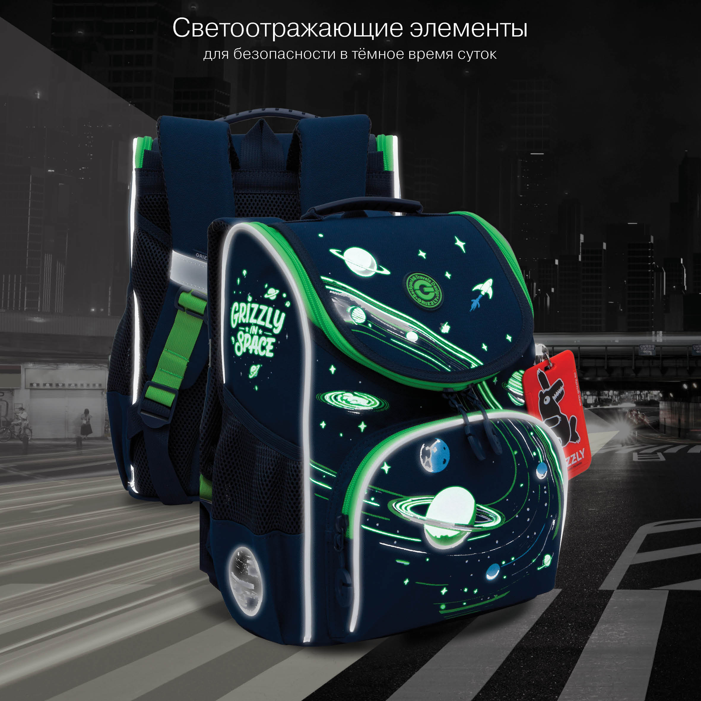 Ранец Grizzly для мальчика - фото 10