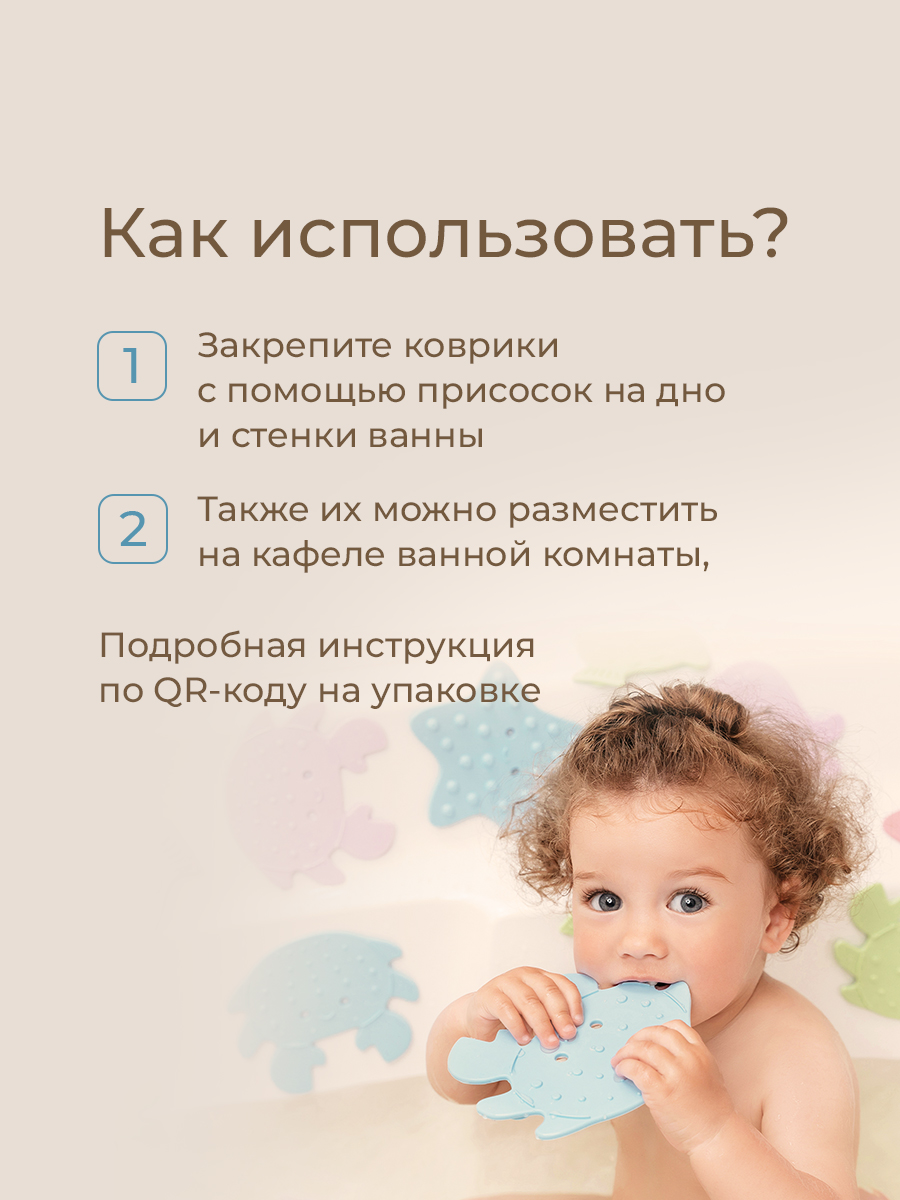 Коврик для купания ROXY-KIDS в ассортименте - фото 8