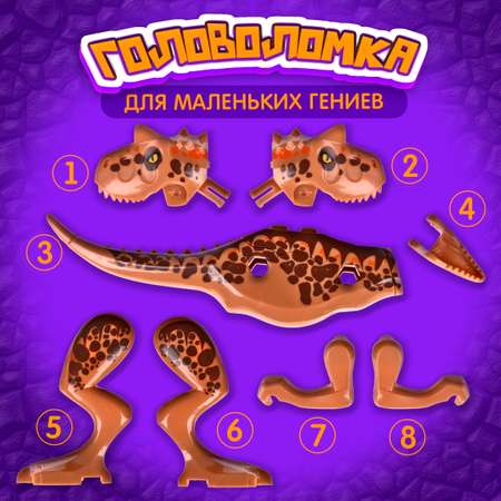 Конструктор Blockformers Парк динозавров Карнотавр сборная игровая модель